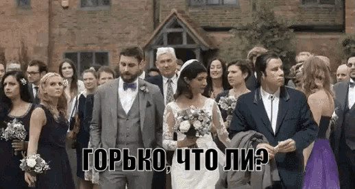 с днём свадьбы! горько! GIF