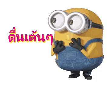 a yellow minion wearing overalls and goggles with a foreign language written on the bottom