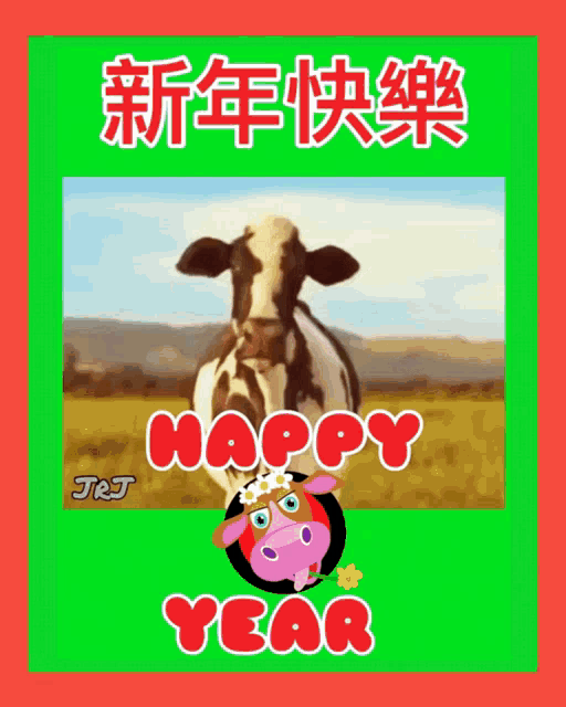 a picture of a cow with the words happy year written above it