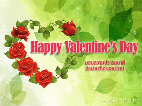 a valentine 's day greeting card with roses and leaves