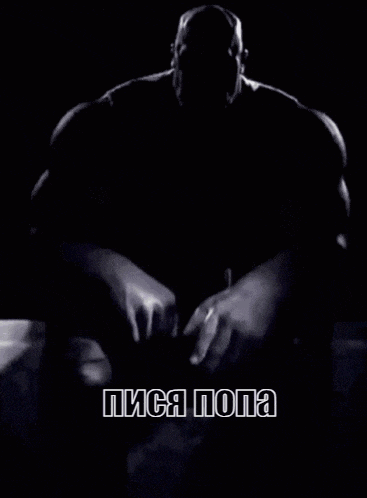 a black and white photo of thanos with russian text
