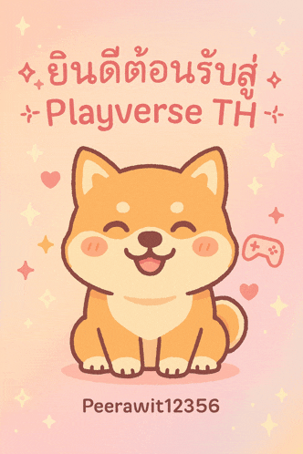 a cartoon of a dog with the name peerawit12356 below it