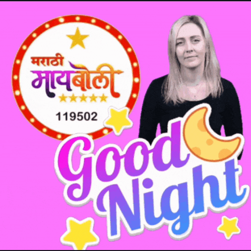 a woman is standing in front of a good night sign
