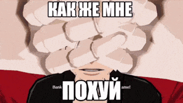 a cartoon of a man with smoke coming out of his mouth and the words bank poxury ame on the bottom