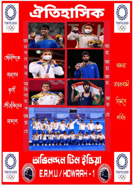 a poster for the tokyo 2020 olympics with a collage of athletes