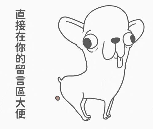 a black and white drawing of a dog with chinese writing