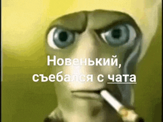 a cartoon character is smoking a cigarette with a foreign language caption .
