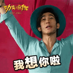 a man wearing a hat and a blue shirt says " i want you " in chinese