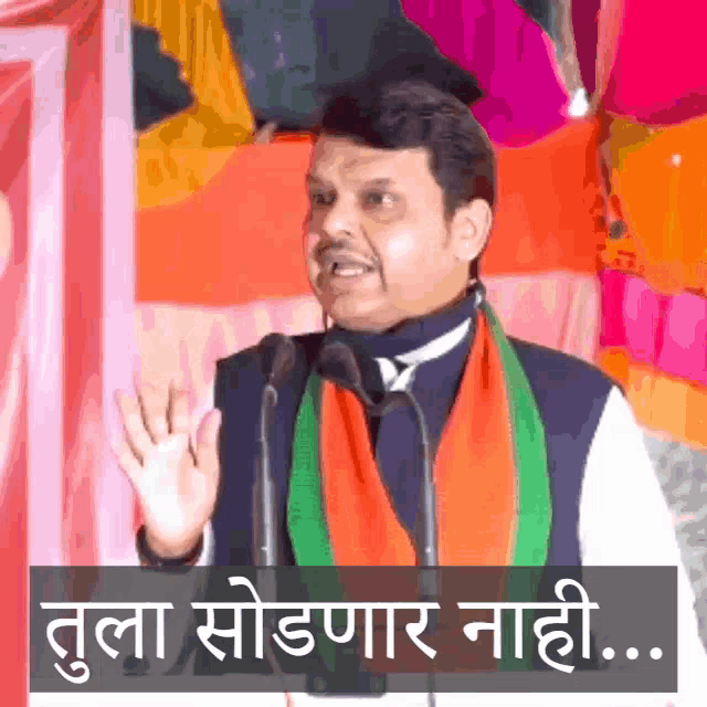Devendra Fadnavis Politics GIF