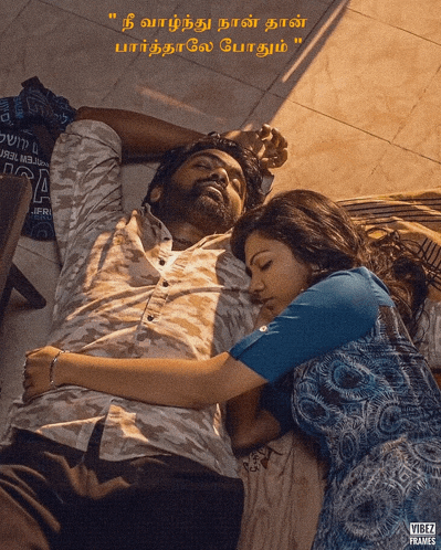 a man and a woman laying on a bed with a quote in a foreign language above them