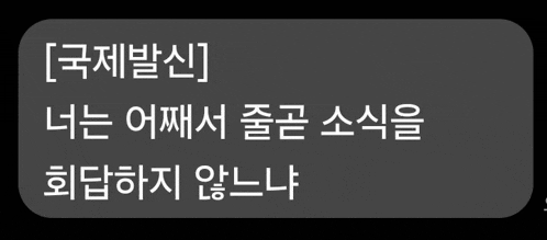 a black and white text message with chinese characters
