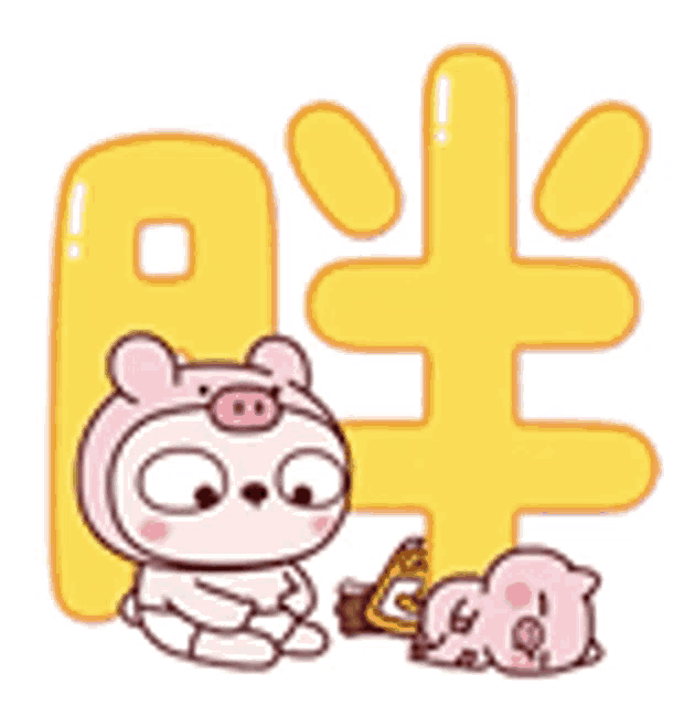 a cartoon pig is sitting next to a yellow sign with chinese characters .