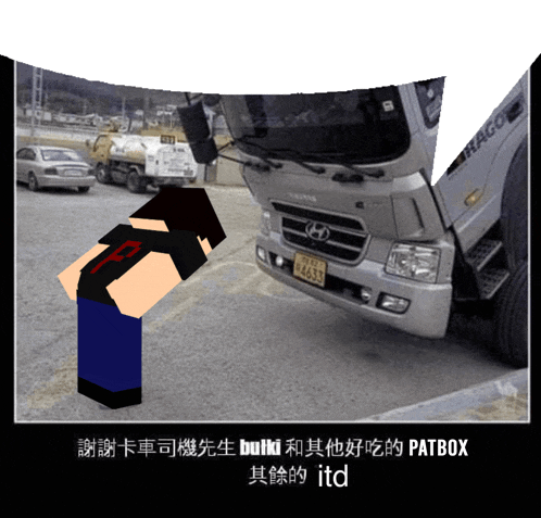 a picture of a truck with the word patbox on the bottom right