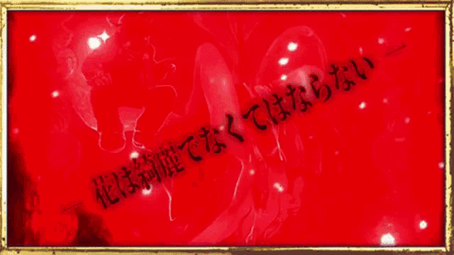 a picture of a girl in a red dress with foreign writing on it