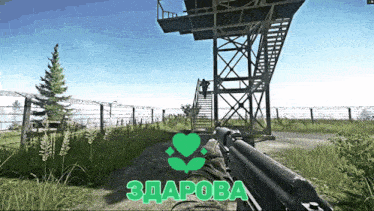 a person is holding a gun in front of a fence and a sign that says ' 3dapora ' on it