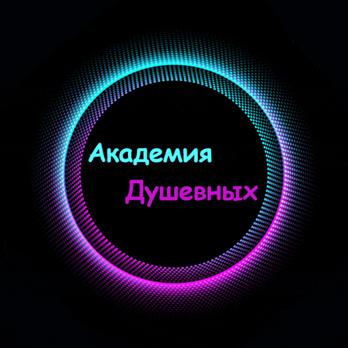 a glowing circle with the words akademia written inside