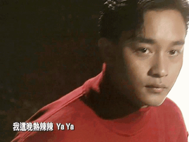 張國榮熱辣辣 Leslie Cheung GIF