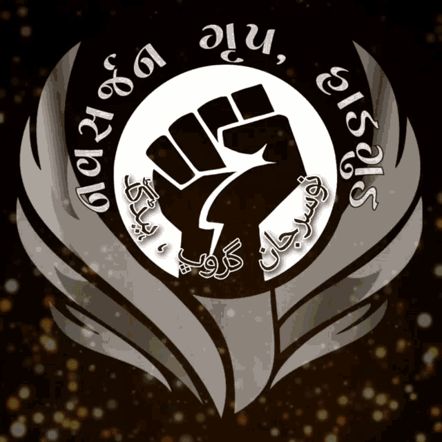 a black and white logo with a fist in a circle and the words ' freedom ' written around it