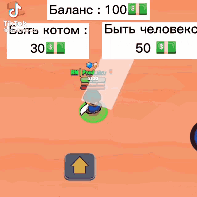 a screenshot of a tiktok video shows a balance of 0 and 70