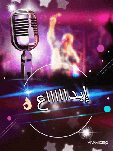 a picture of a microphone with the word vivavideo in the corner