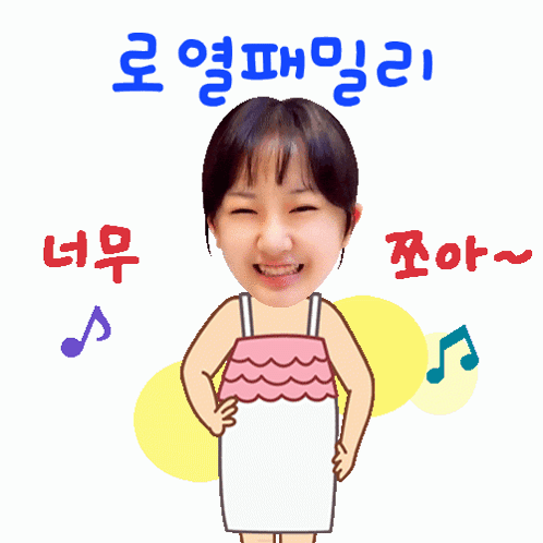 a cartoon drawing of a girl with korean writing behind her