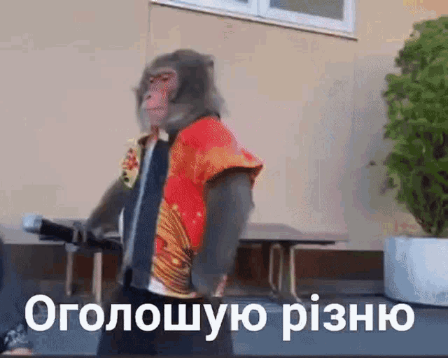 a monkey is standing in front of a building with a sign in a foreign language that says ' оголюючу '