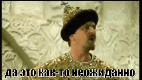 иван васильевич яковлев царь неожиданно шок удивление GIF - Ivan Vasiljevich Yakvolen Tsar GIFs