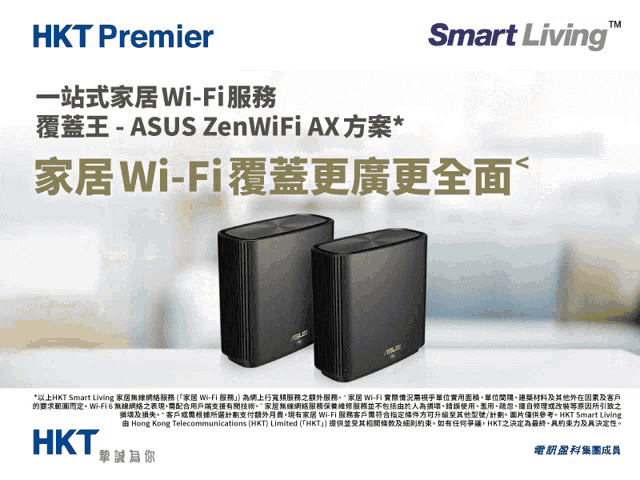 an advertisement for hkt premier smart living shows two asus zenwifi ax