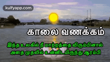 a picture of the sun shining over a body of water in a foreign language