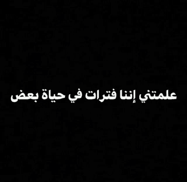 a black background with white writing in arabic on it .