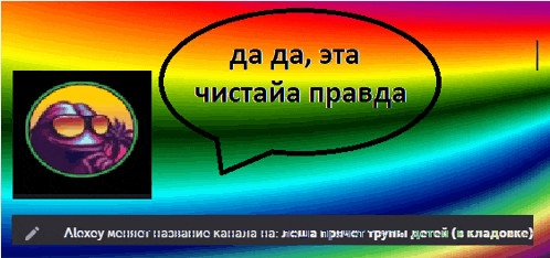 a colorful background with a speech bubble that says да да эта