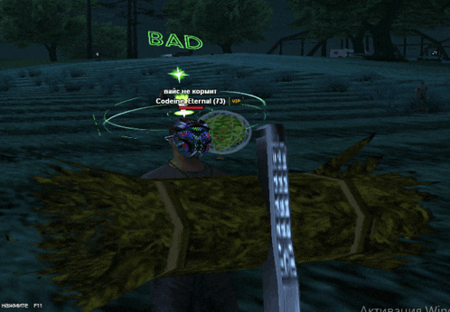 a screenshot of a video game with the word bad on the top