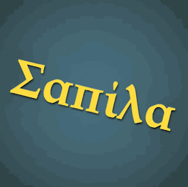 the word sapila is written in yellow on a dark blue background