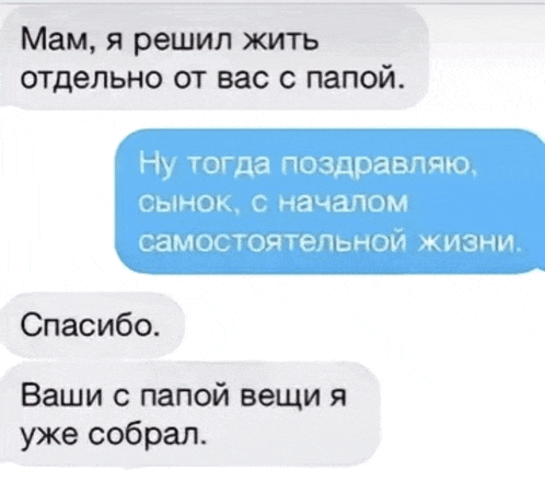 a text message in a foreign language that starts with the word мам