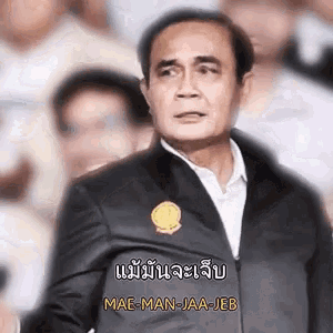 Prayuth Karaoke GIF - Prayuth Karaoke Sing GIFs