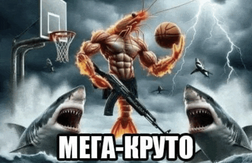 a picture of a shrimp holding a basketball and a gun surrounded by sharks