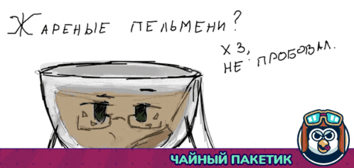 a drawing of a bowl with a face and the words " x3 , he "