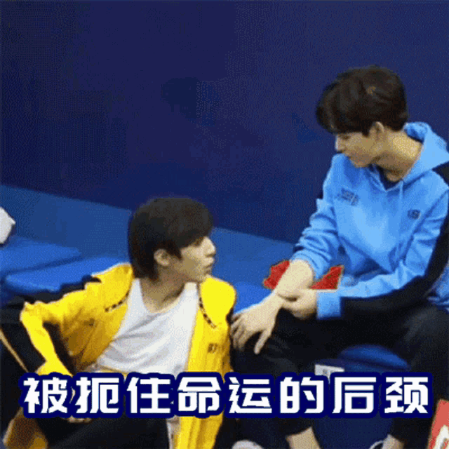 two men are sitting next to each other with chinese writing on the bottom right