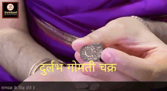 a person is holding a coin in their hand with the words " kamkand " on the bottom