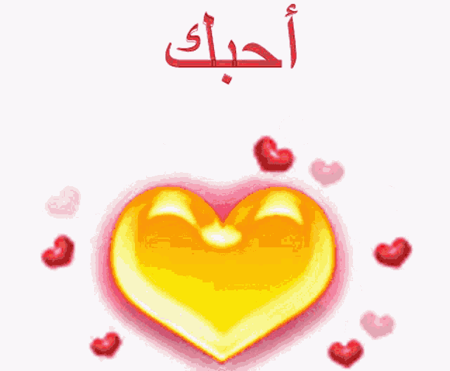 a yellow heart is surrounded by red hearts and the words " i love you " in red