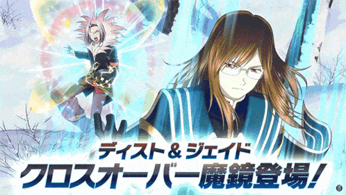 Tales Of The Abyss Talesof GIF - Tales Of The Abyss Tales Of Talesof GIFs