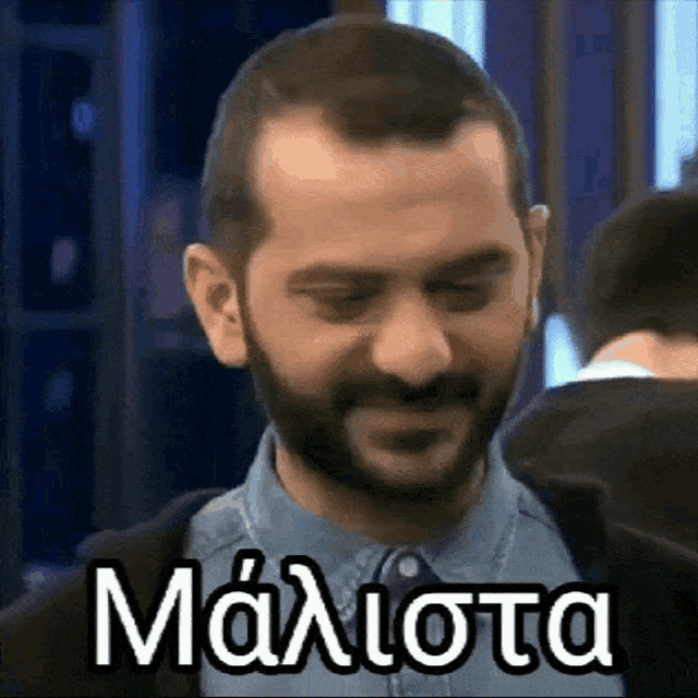 a man with a beard is making a funny face with the word maliota written on the bottom