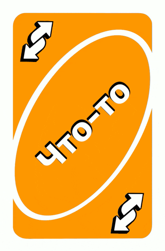 a card that says " что-то " on the back