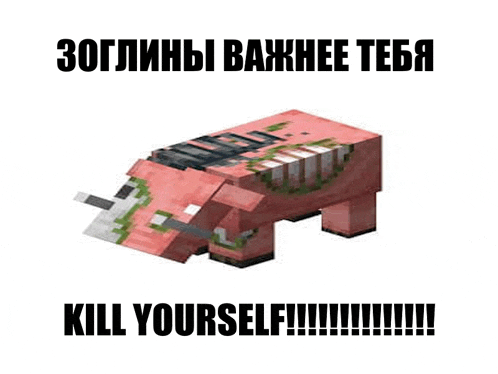 a minecraft pig with a sword in its mouth and the words `` kill yourself '' on it .