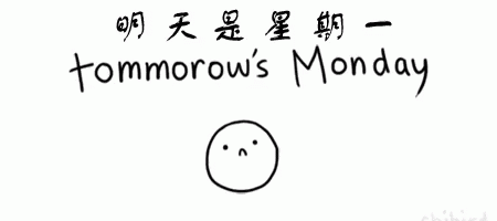 明天是星期一。。 GIF - Tomorrow Monday Sad GIFs