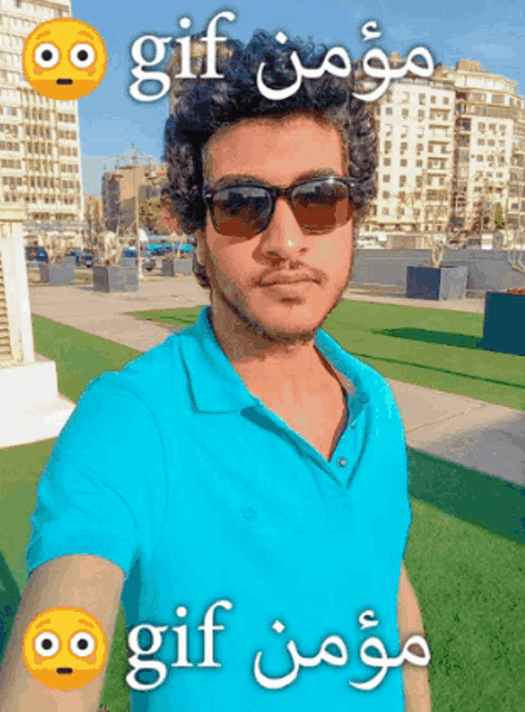 a man wearing sunglasses and a blue shirt with the words gif written on the bottom