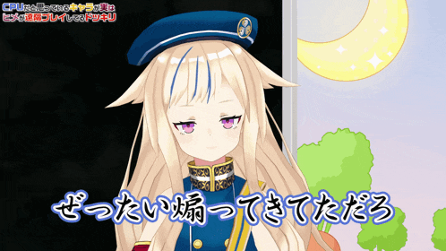 a cartoon girl with long blonde hair and purple eyes is wearing a blue hat and gold collar