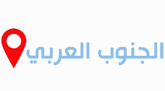 South Arabia الجنوب GIF