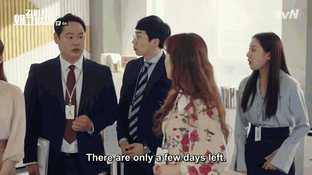 Whats Wrong With Secretary Kim Kim Miso GIF - Whats Wrong With Secretary Kim Kim Miso Park Min Young GIFs