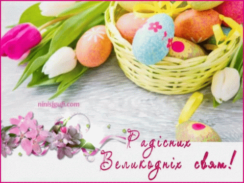 радісних_великодніх_свят Easter Eggs GIF - радісних_великодніх_свят радісних великодніх GIFs